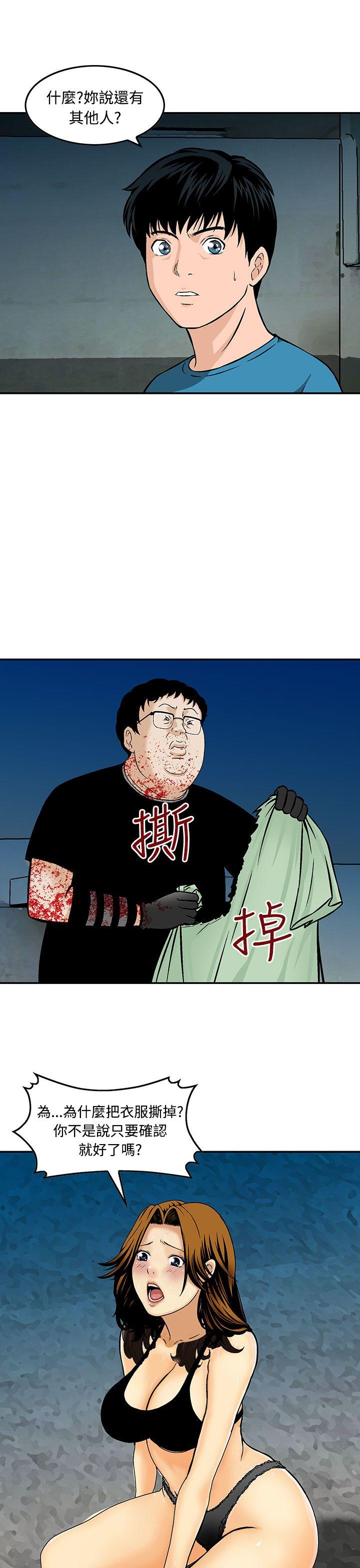 猪圈 第9话
