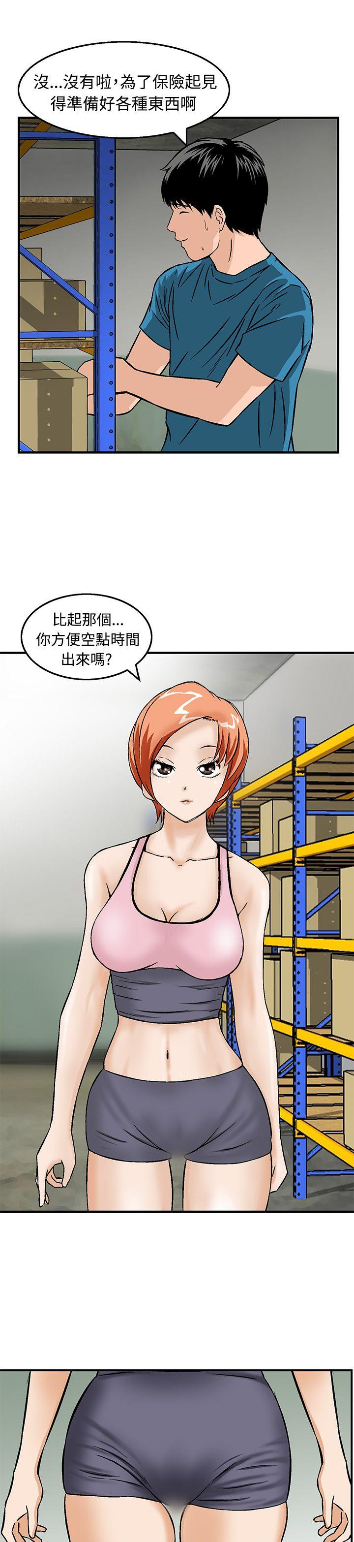 猪圈 第19话