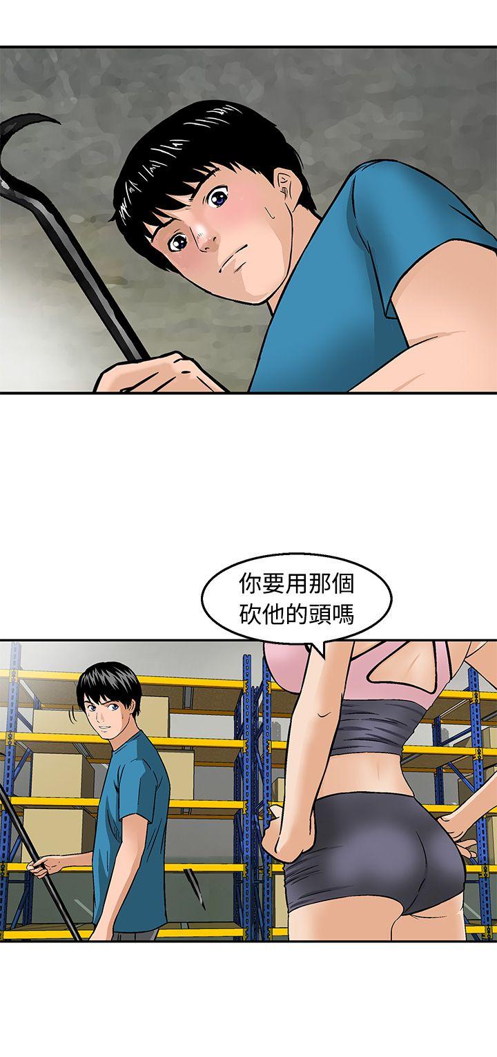 猪圈 第19话