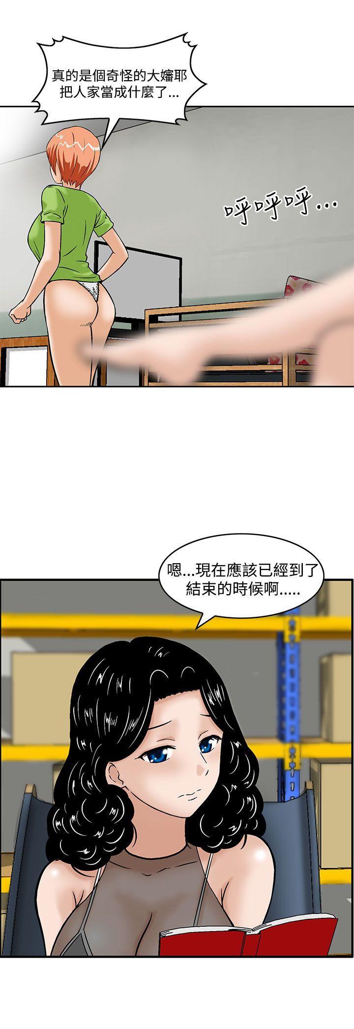 猪圈 第5话