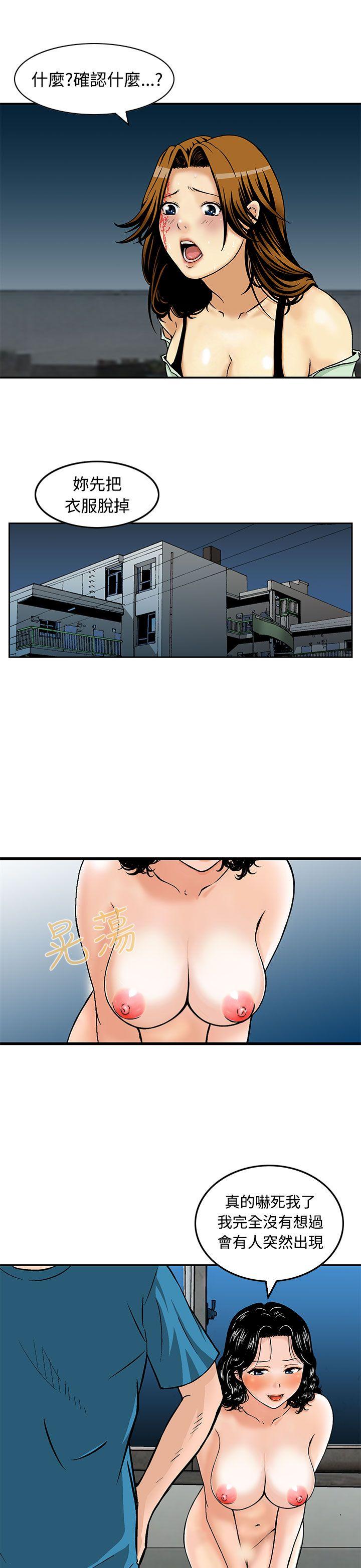 猪圈 第9话