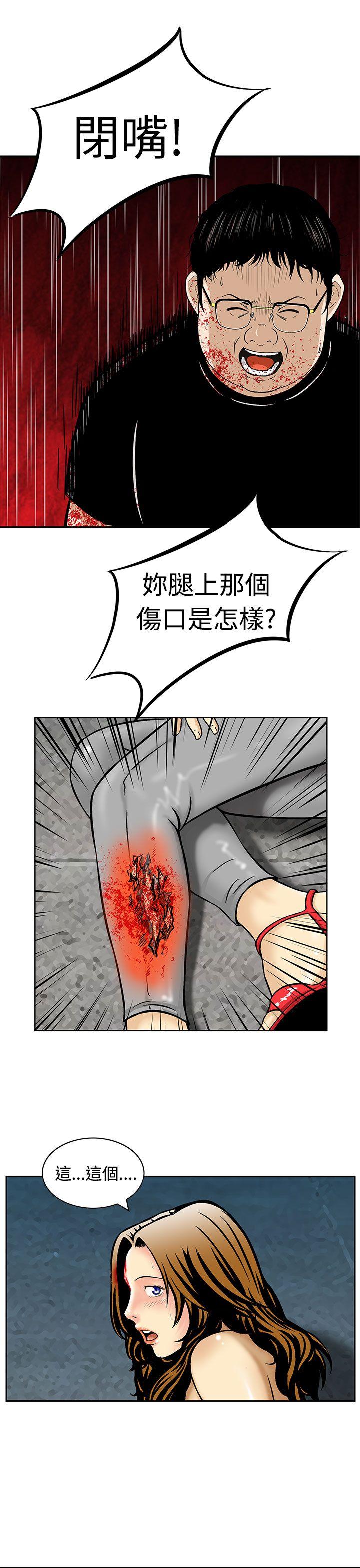 猪圈 第9话
