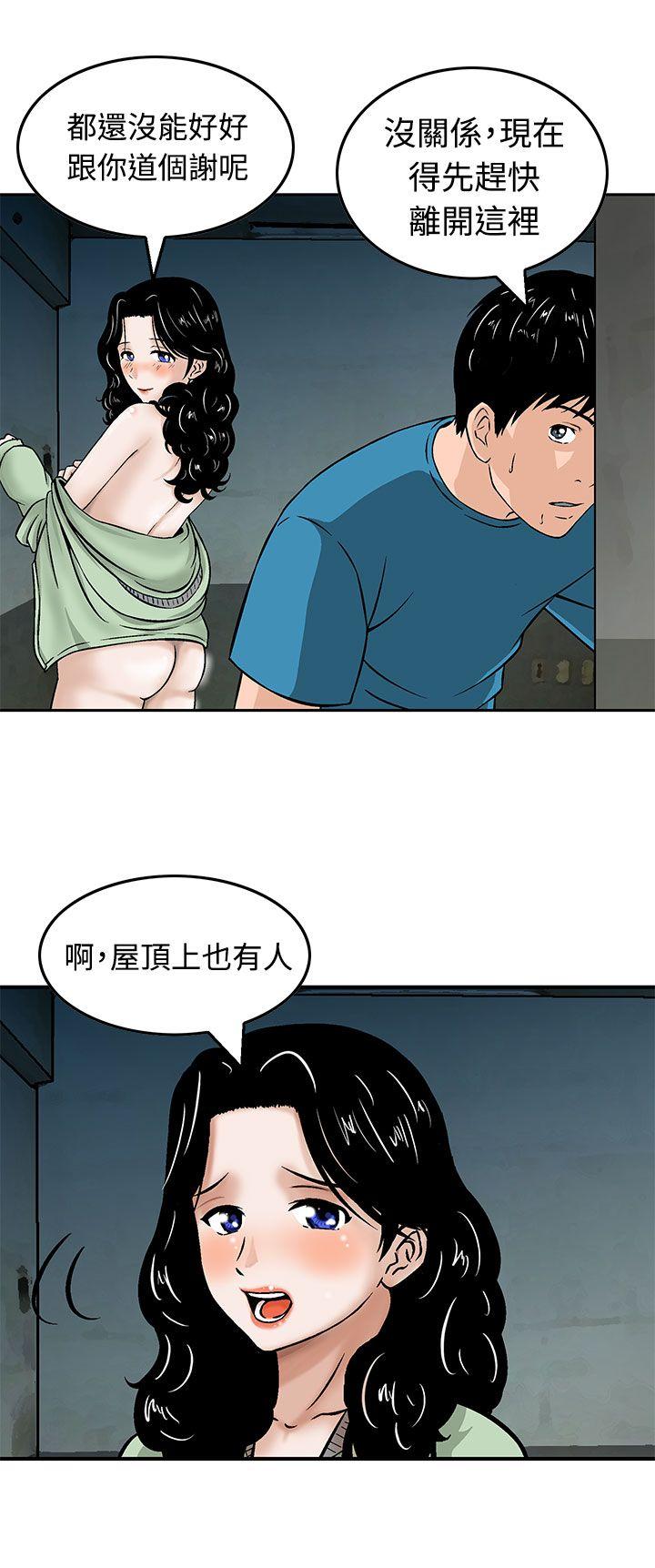 猪圈 第9话