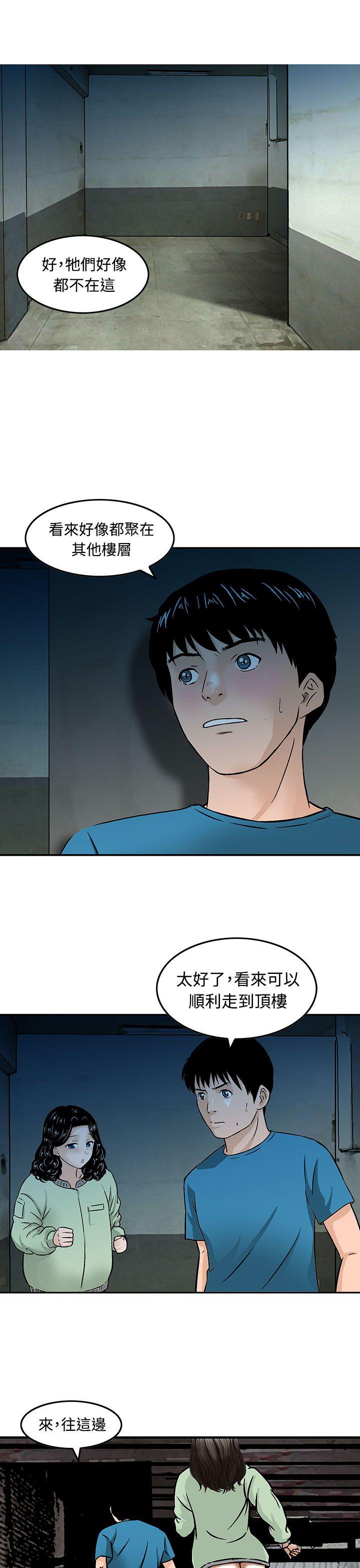 猪圈 第9话