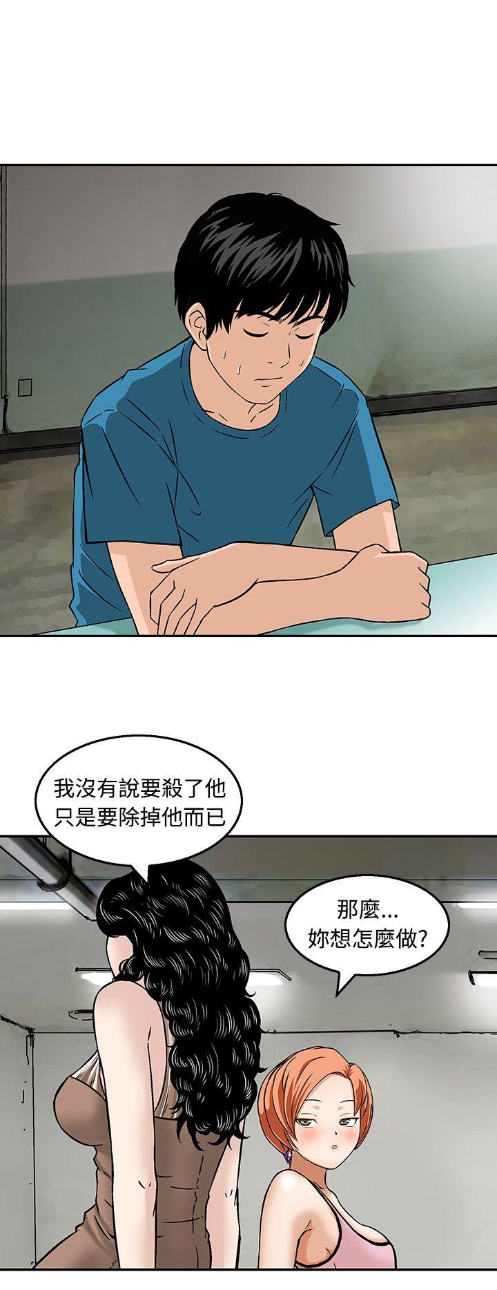 猪圈 第19话