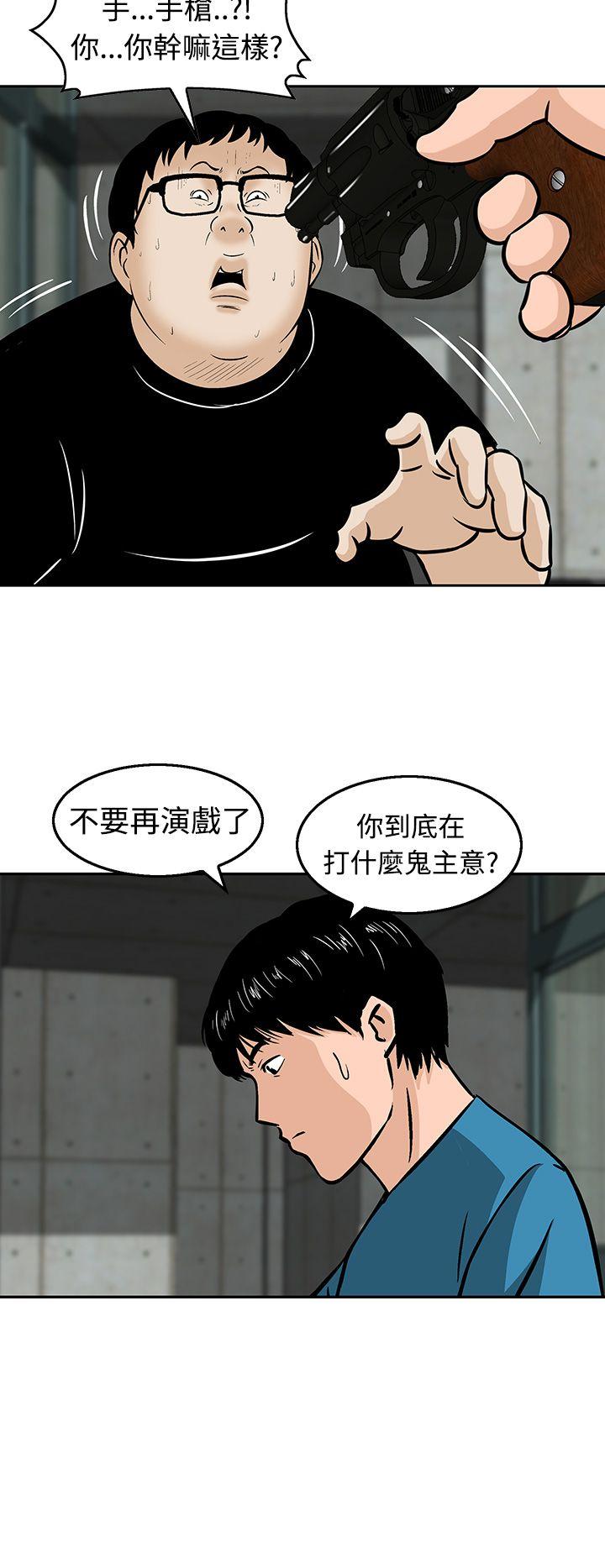 猪圈 第20话