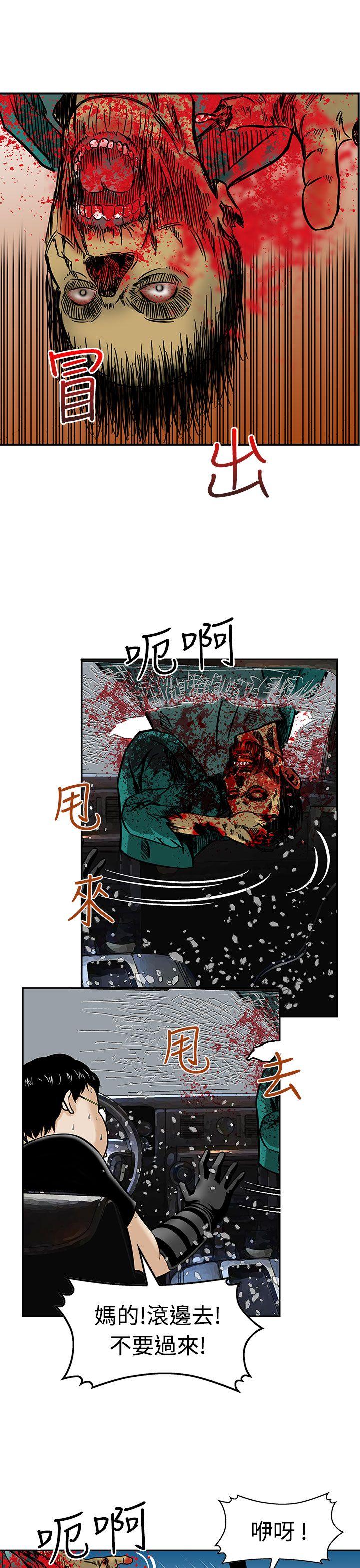 猪圈 第7话