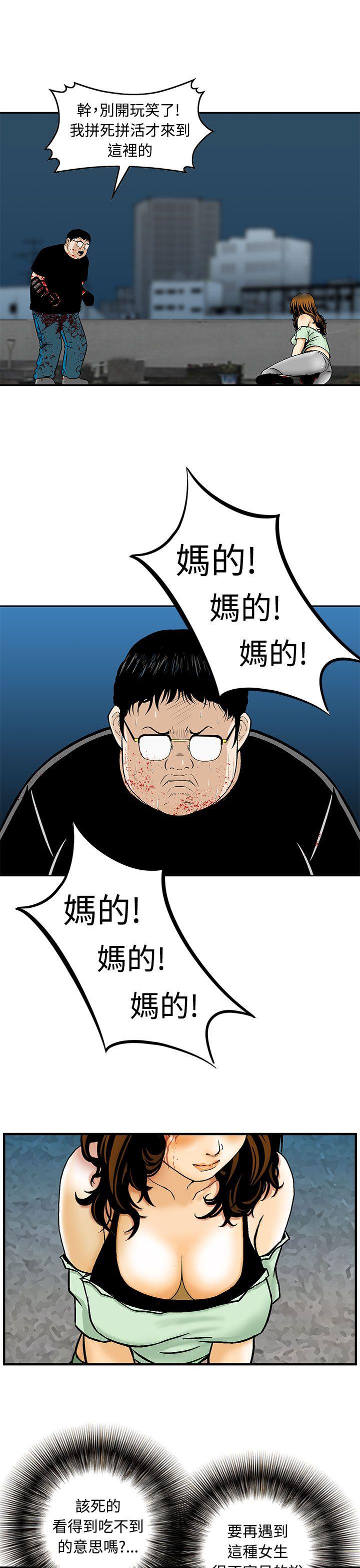 猪圈 第9话