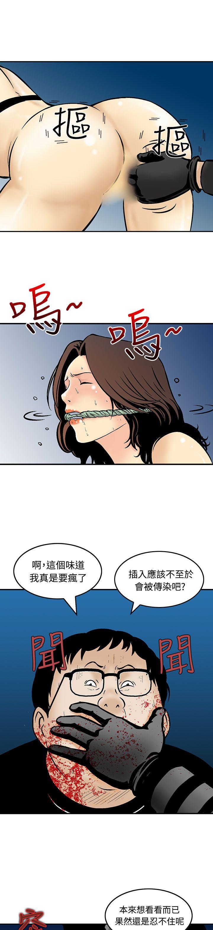 猪圈 第9话