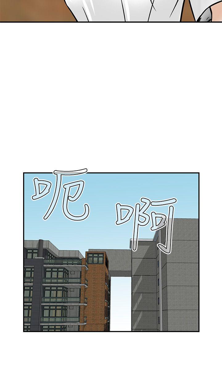 猪圈 第20话
