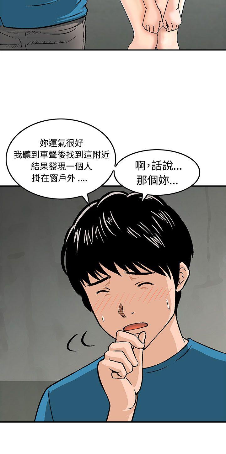 猪圈 第9话