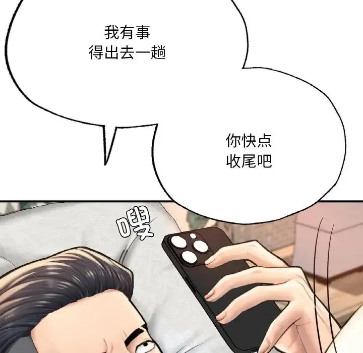 成为人上人 第10话