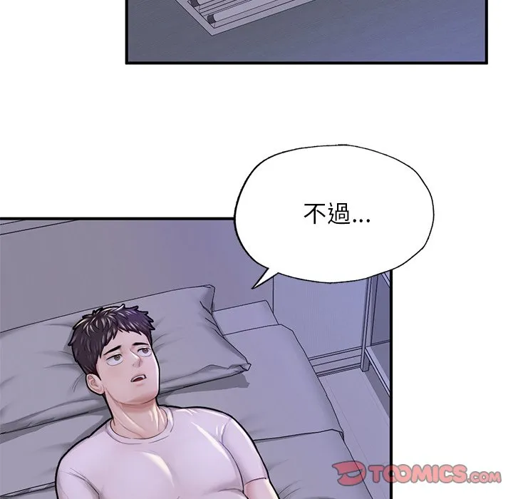 成为人上人 第6话