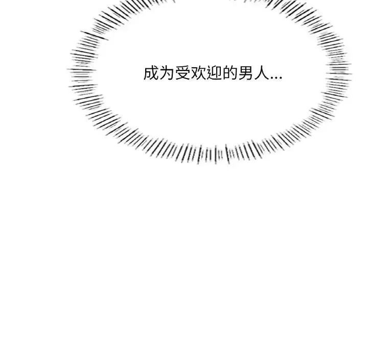 成为人上人 第10话