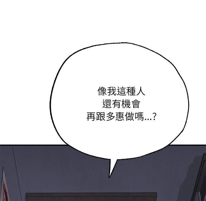 成为人上人 第6话