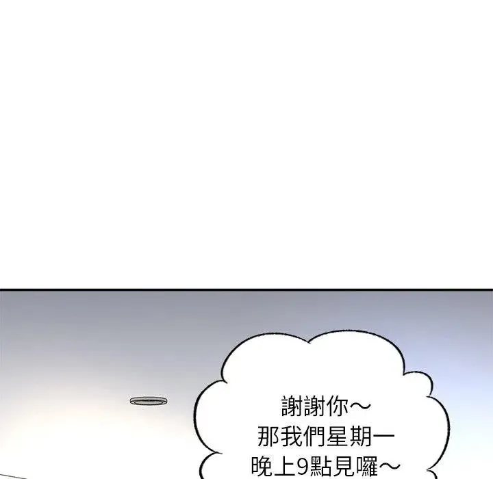 成为人上人 第2话