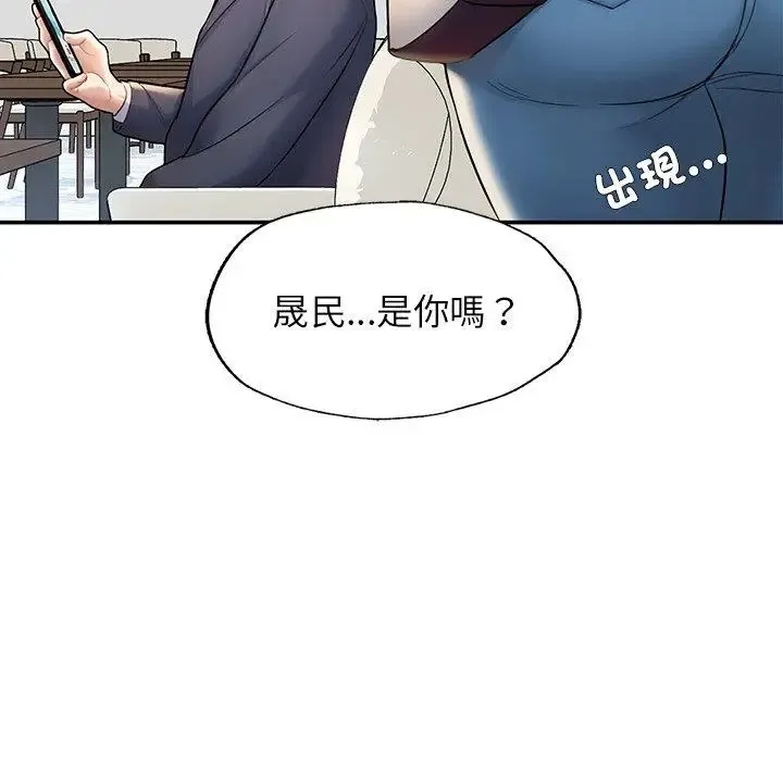 成为人上人 第2话