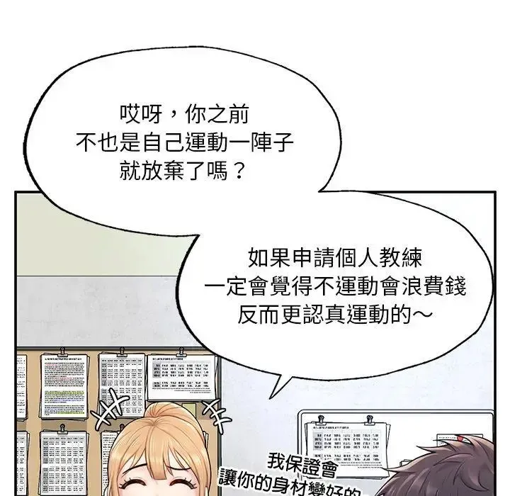 成为人上人 第2话