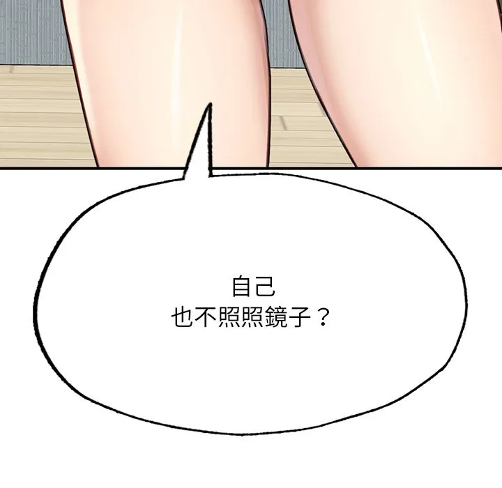 成为人上人 第6话