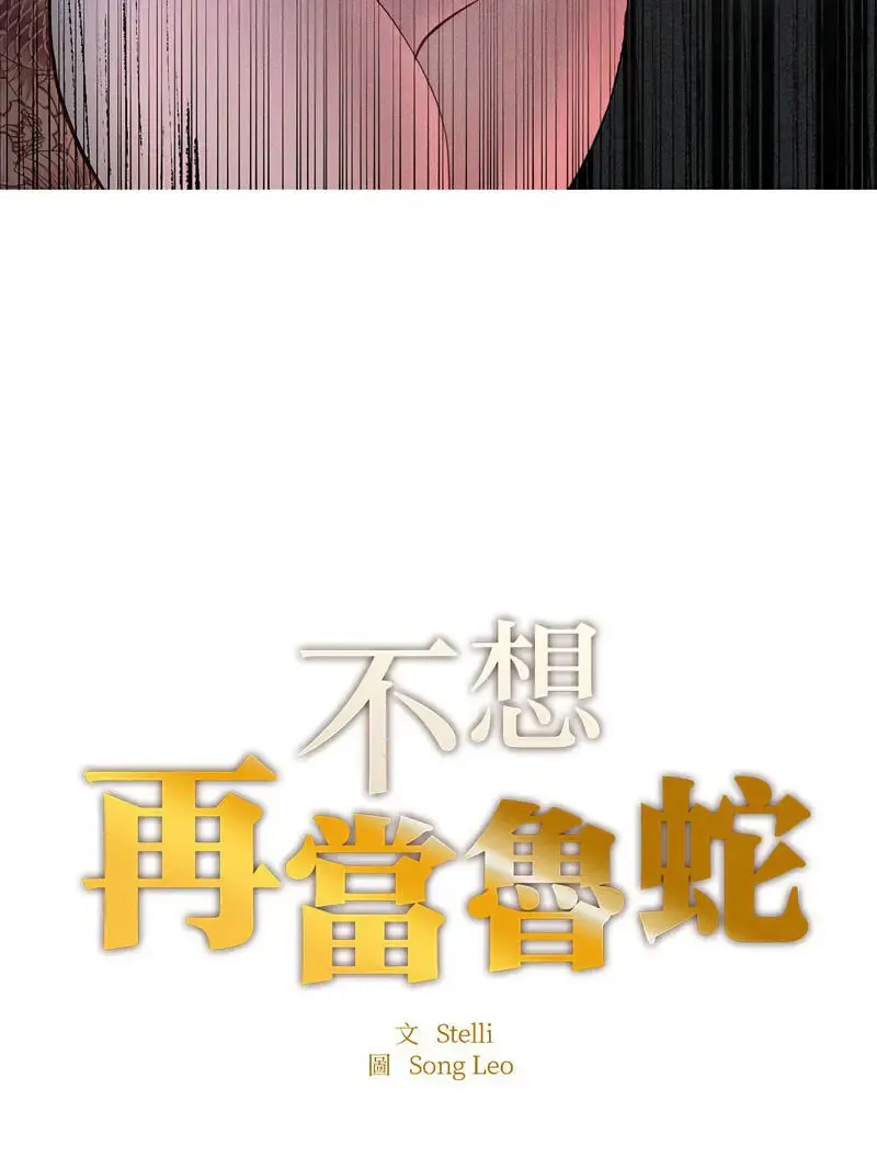 成为人上人 第4话