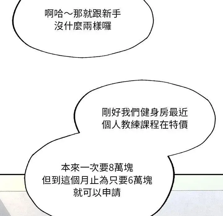 成为人上人 第2话