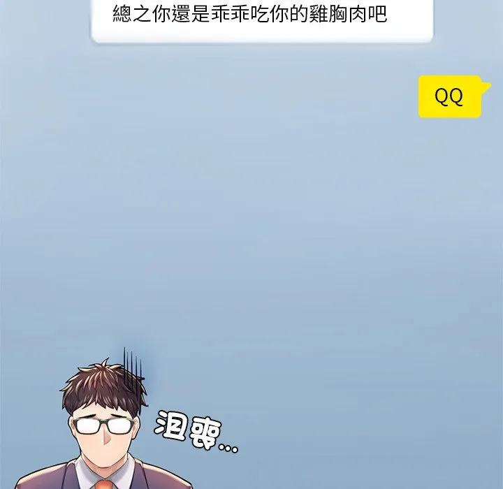 成为人上人 第6话