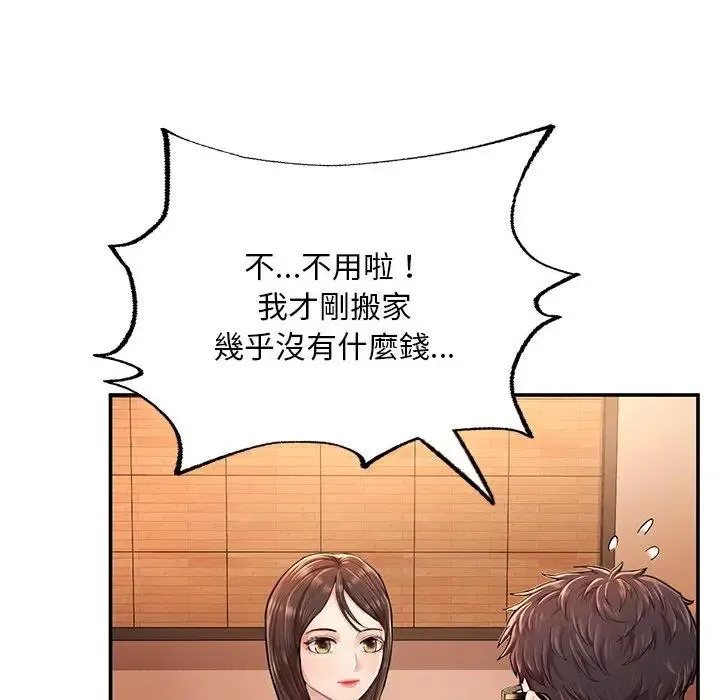 成为人上人 第3话