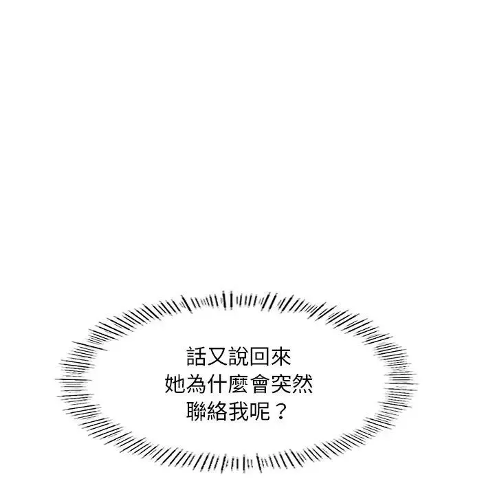 成为人上人 第3话