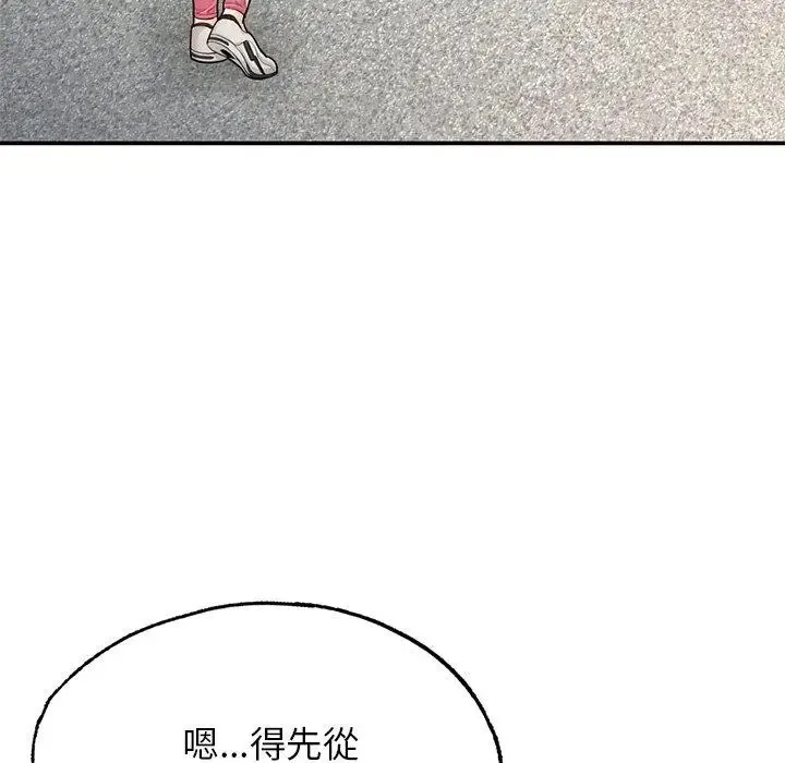 成为人上人 第2话