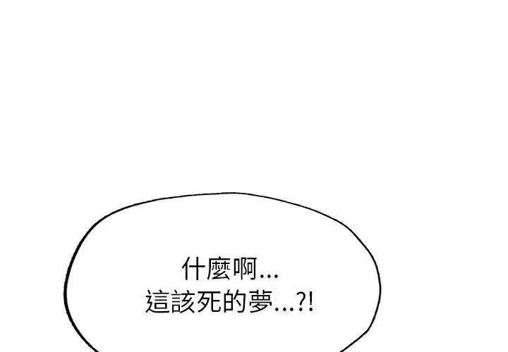 成为人上人 第2话