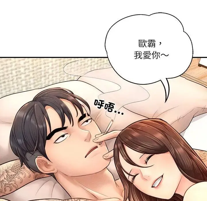 成为人上人 第3话