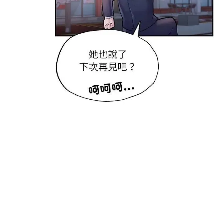 成为人上人 第3话