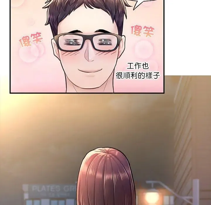 成为人上人 第3话