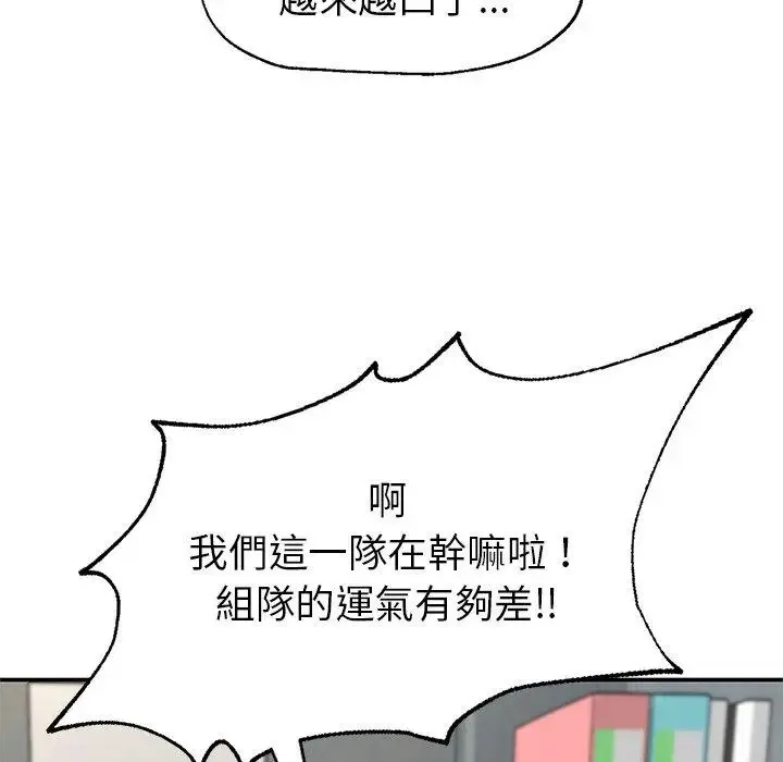 成为人上人 第2话