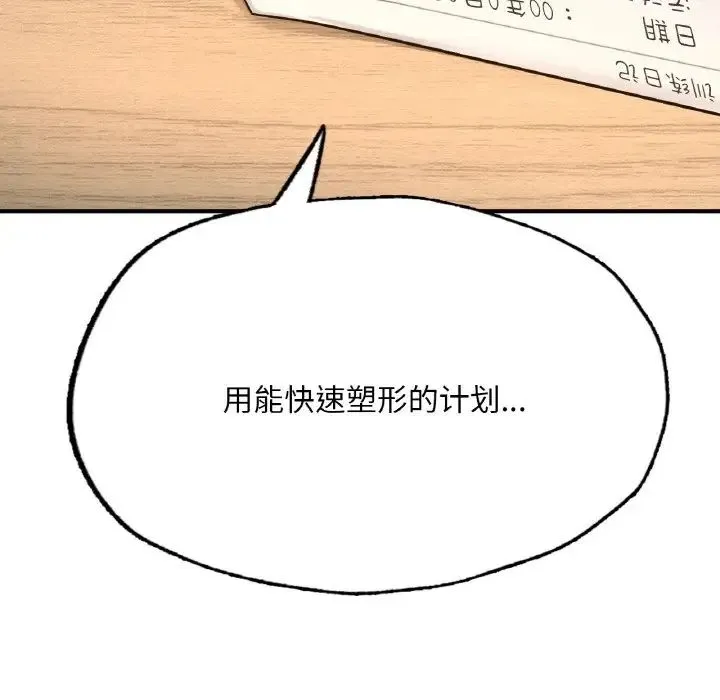 成为人上人 第10话