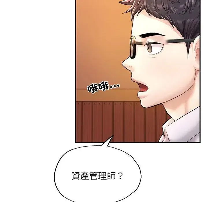 成为人上人 第3话