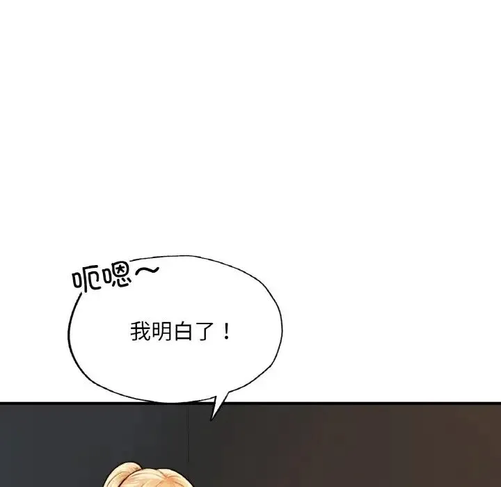 成为人上人 第10话
