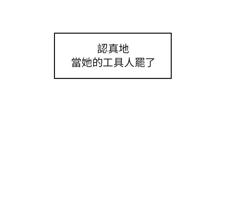 成为人上人 第2话