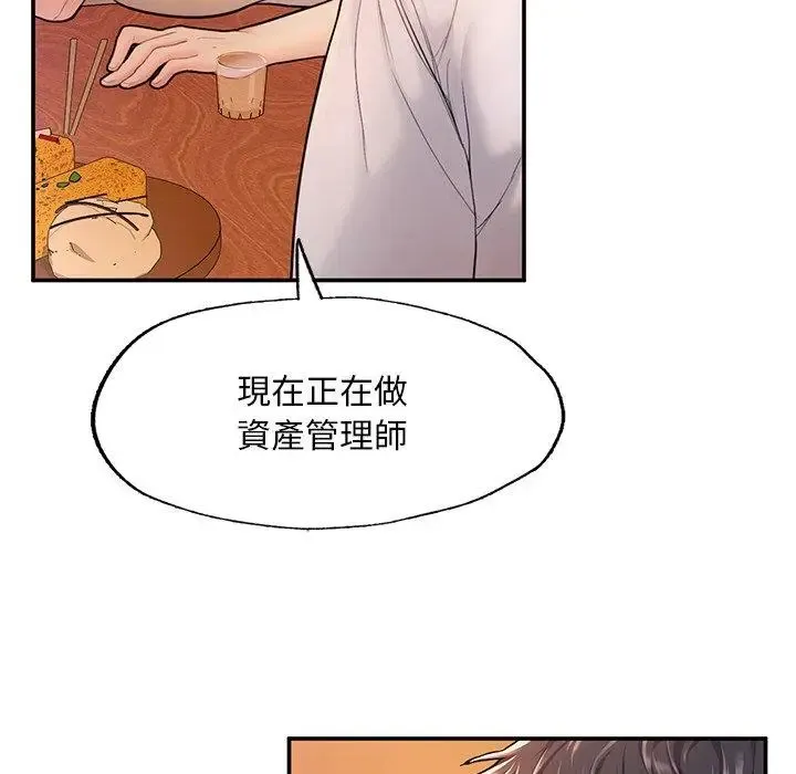 成为人上人 第3话