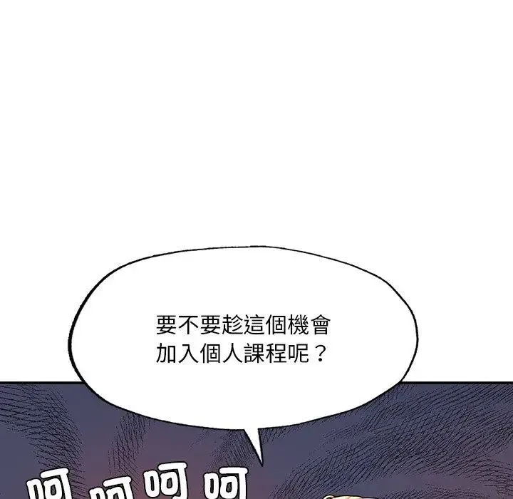 成为人上人 第2话