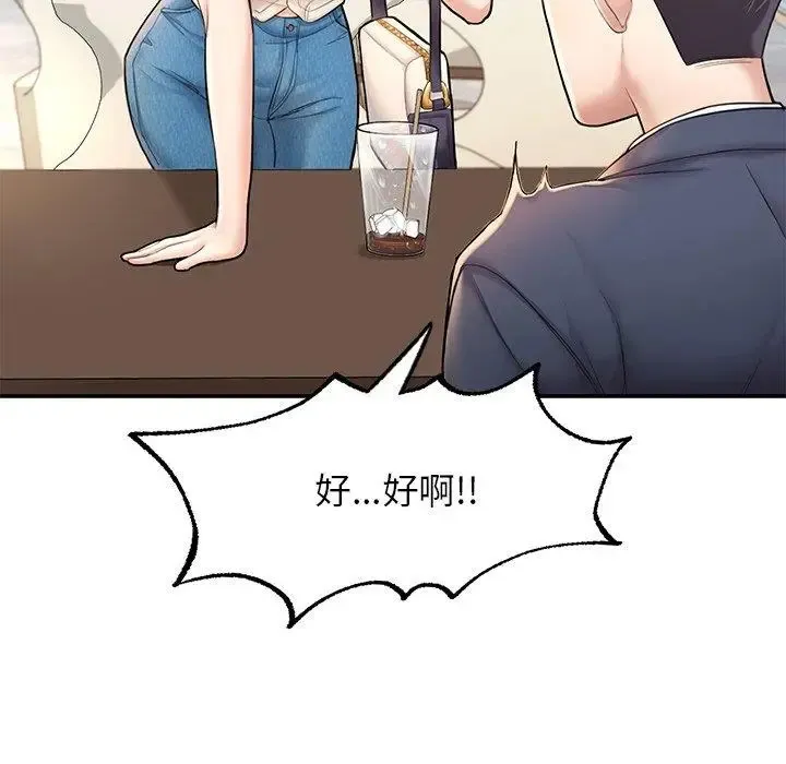 成为人上人 第3话