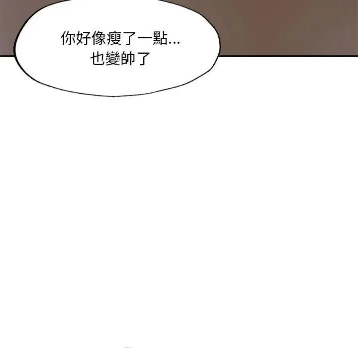 成为人上人 第3话