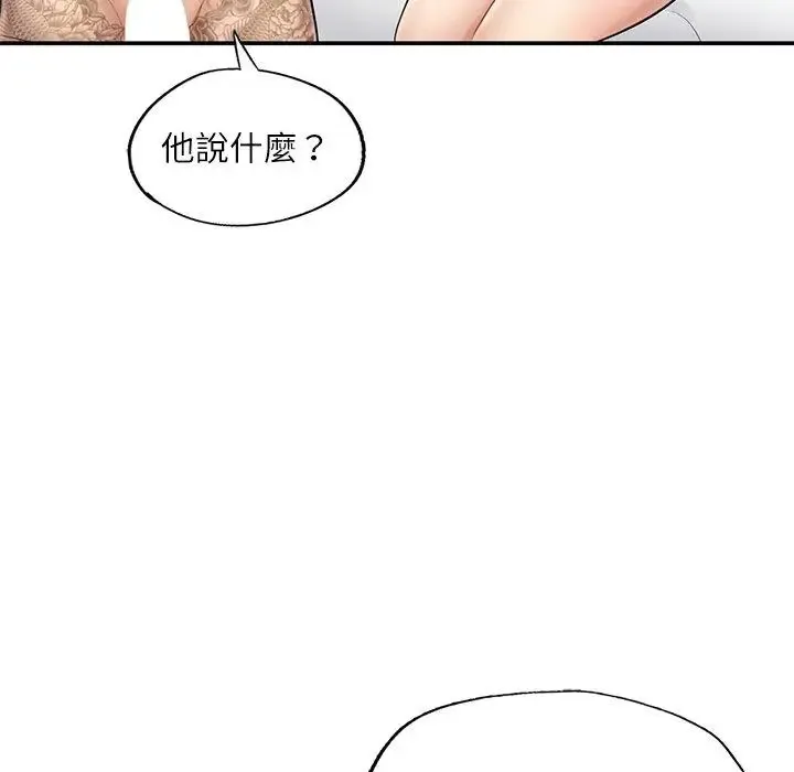 成为人上人 第3话