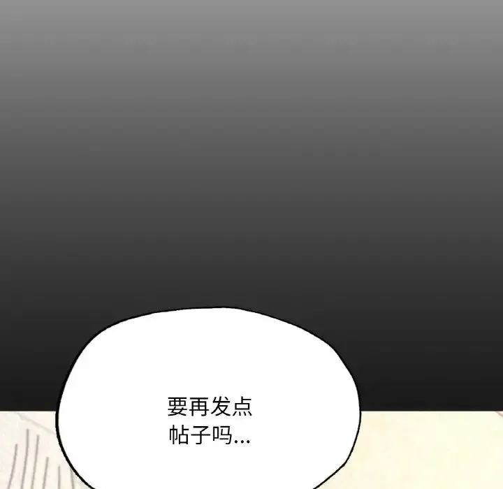 成为人上人 第10话