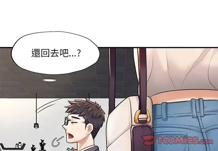 成为人上人 第3话