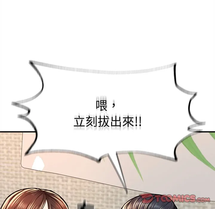 成为人上人 第6话