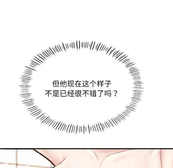 成为人上人 第10话