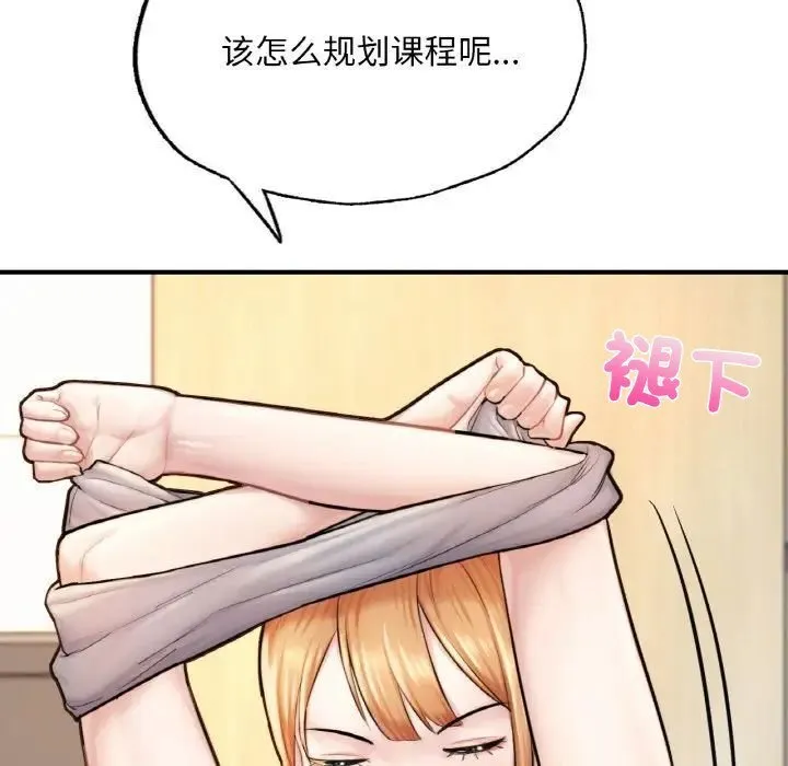 成为人上人 第10话
