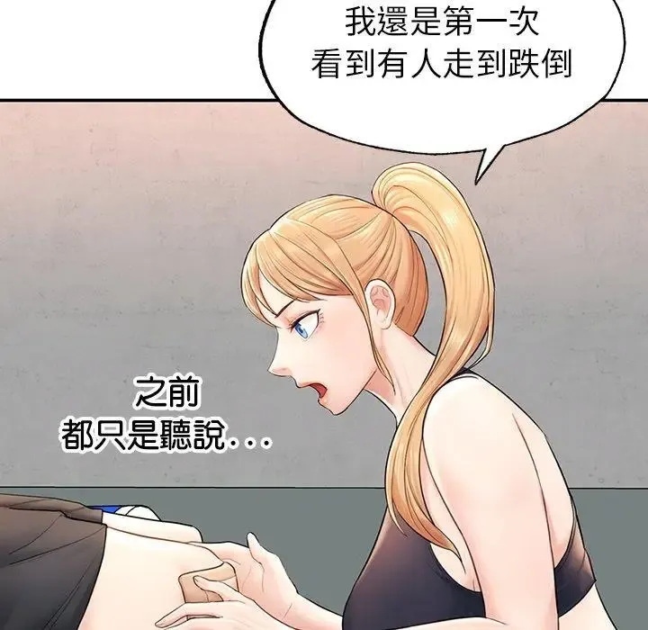 成为人上人 第2话