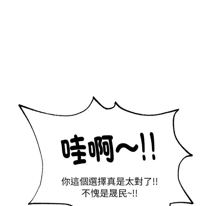 成为人上人 第3话